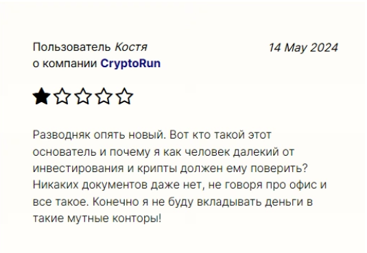 cryptorun