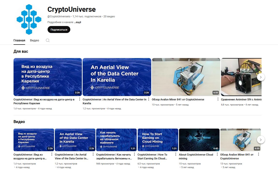 cryptouniverse отзывы