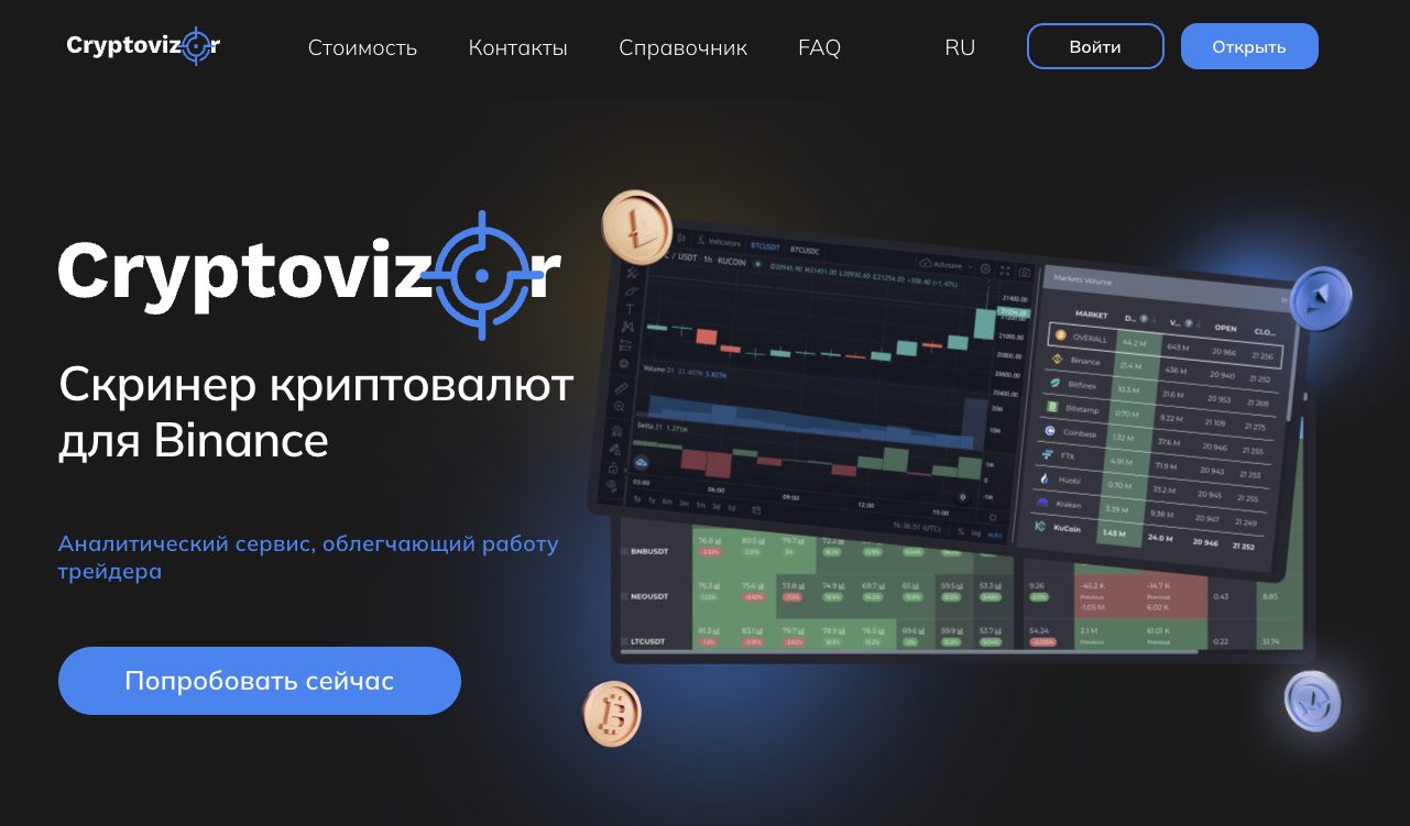 cryptovizor