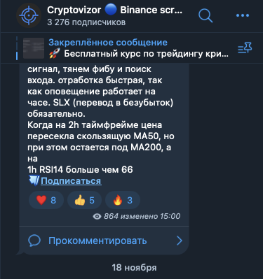 cryptovizor binance screener