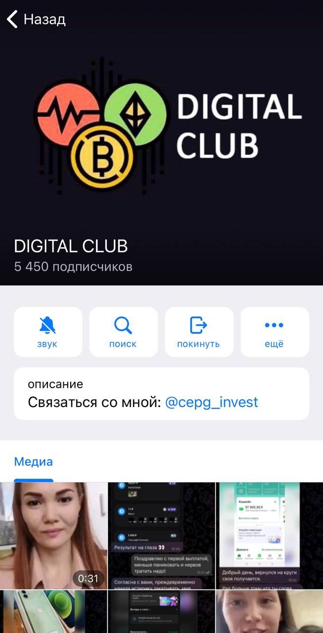 digital club telegram