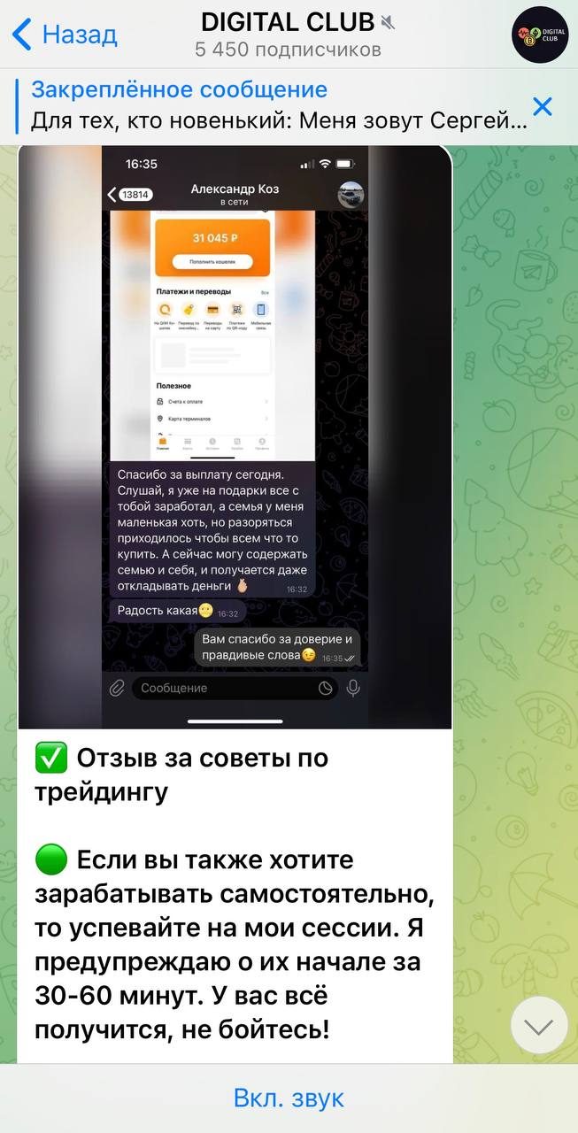 digital club тг