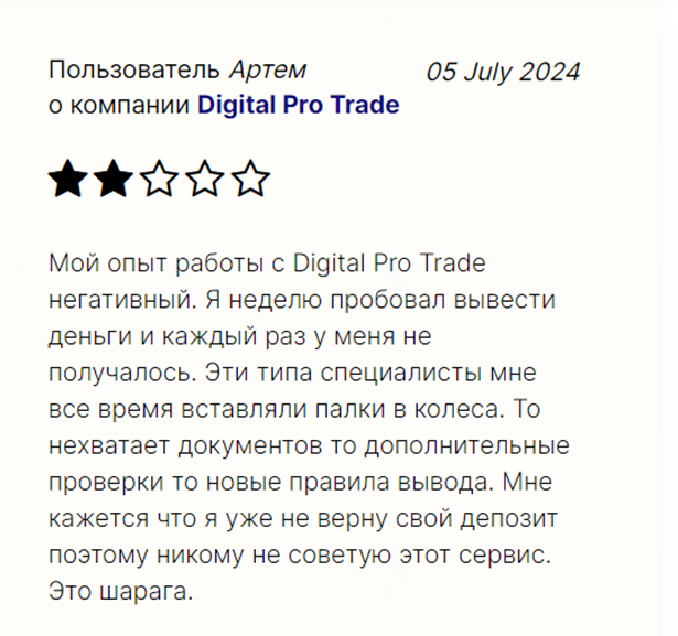 digitalprotrade отзывы