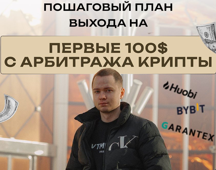 дмитрий никитюк криптовалюта