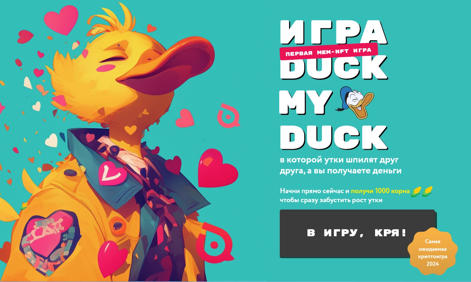 duckmyduck bot