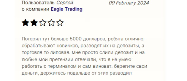 eagle500 trader отзывы