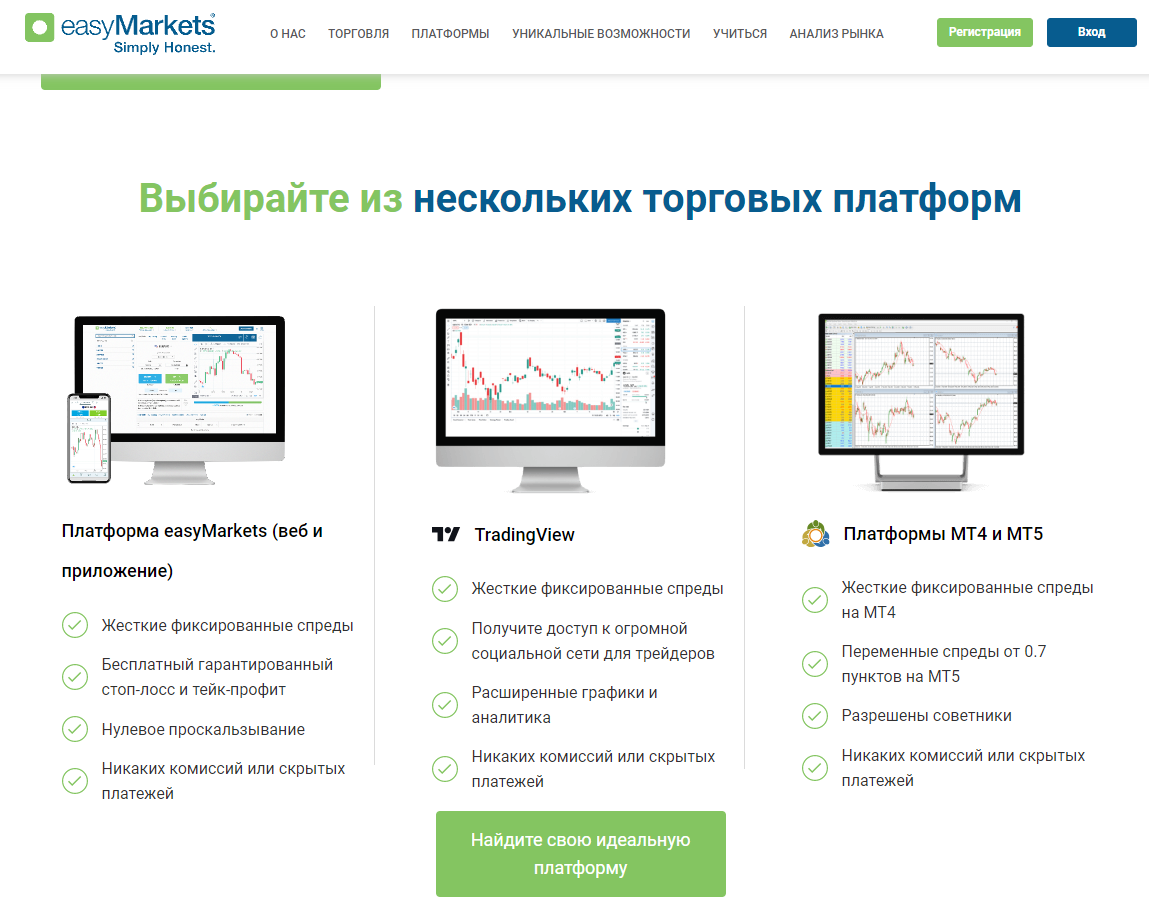 easymarkets отзывы