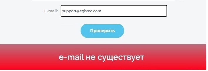 egbtec отзывы