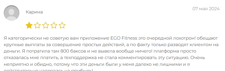 ego fitness