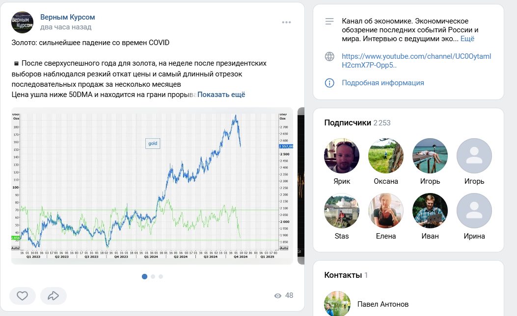 Экономика Верным курсом Ютуб