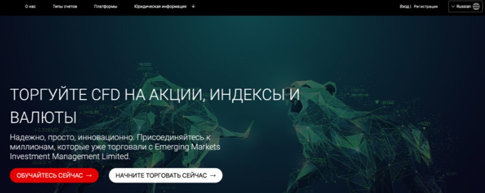 emerging investment com отзывы