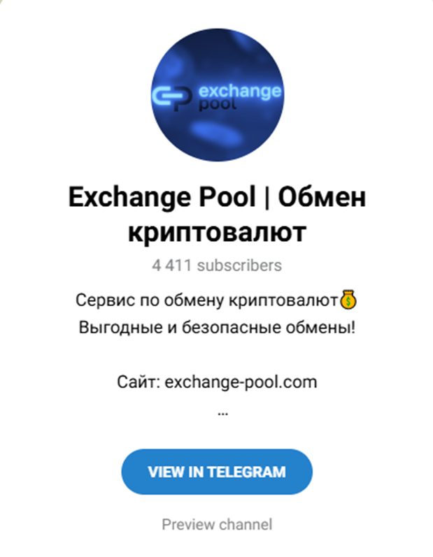 exchange pool com