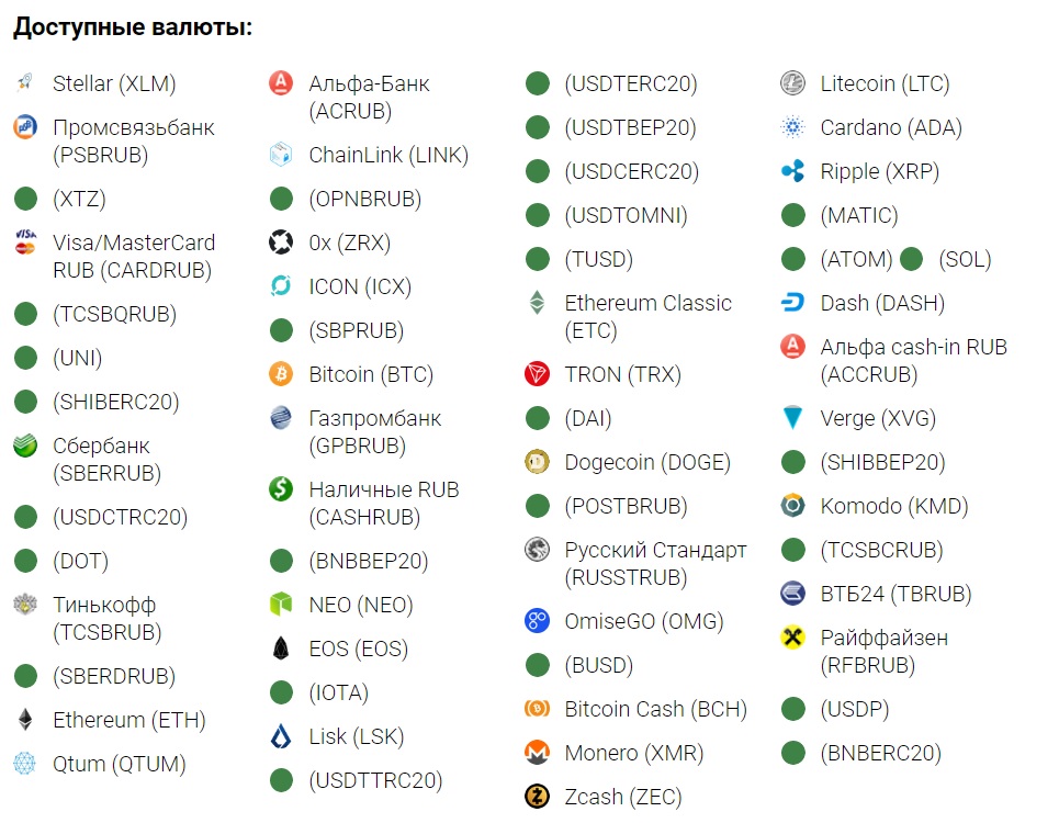 excoin обменник