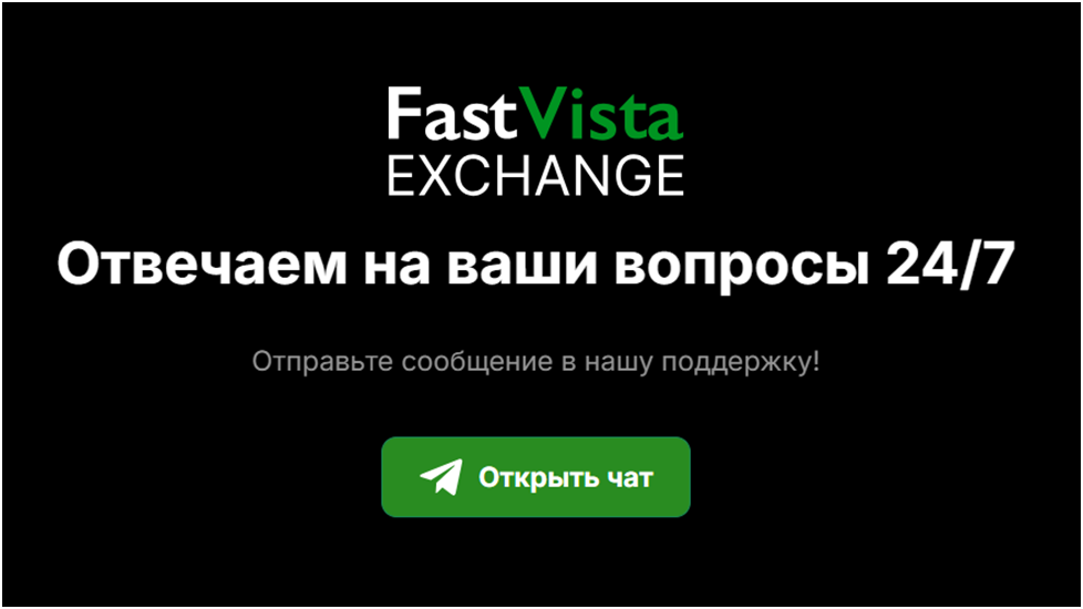 fastvista com отзывы