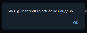 finance ai project бот