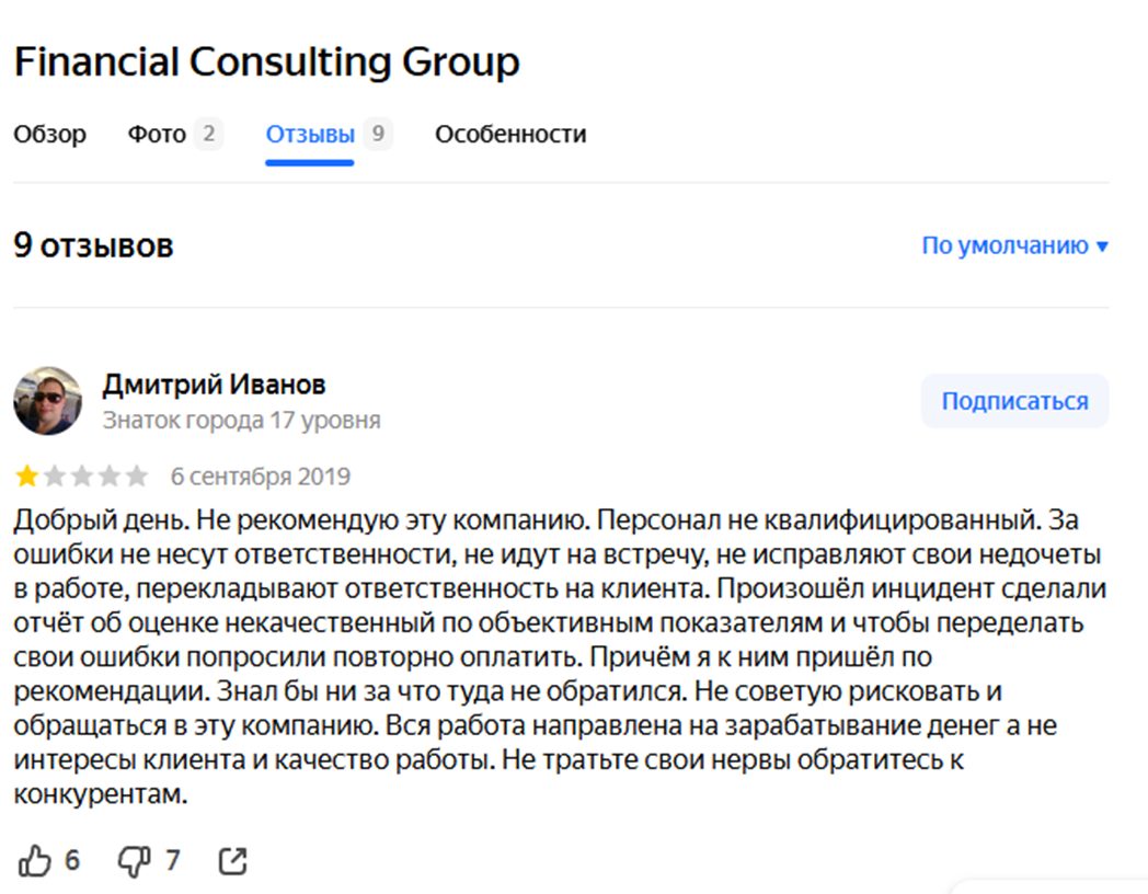 financial consulting group