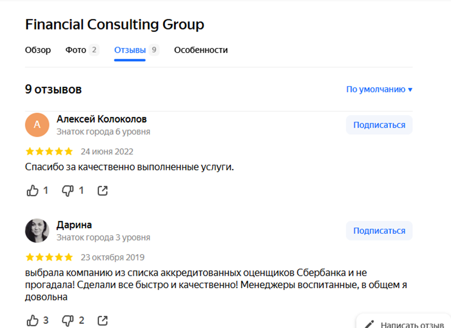 financial consulting group отзывы