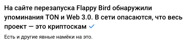 flappy bird вывод