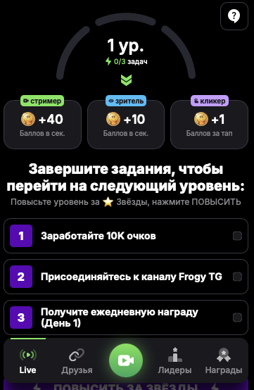 frogy live обман