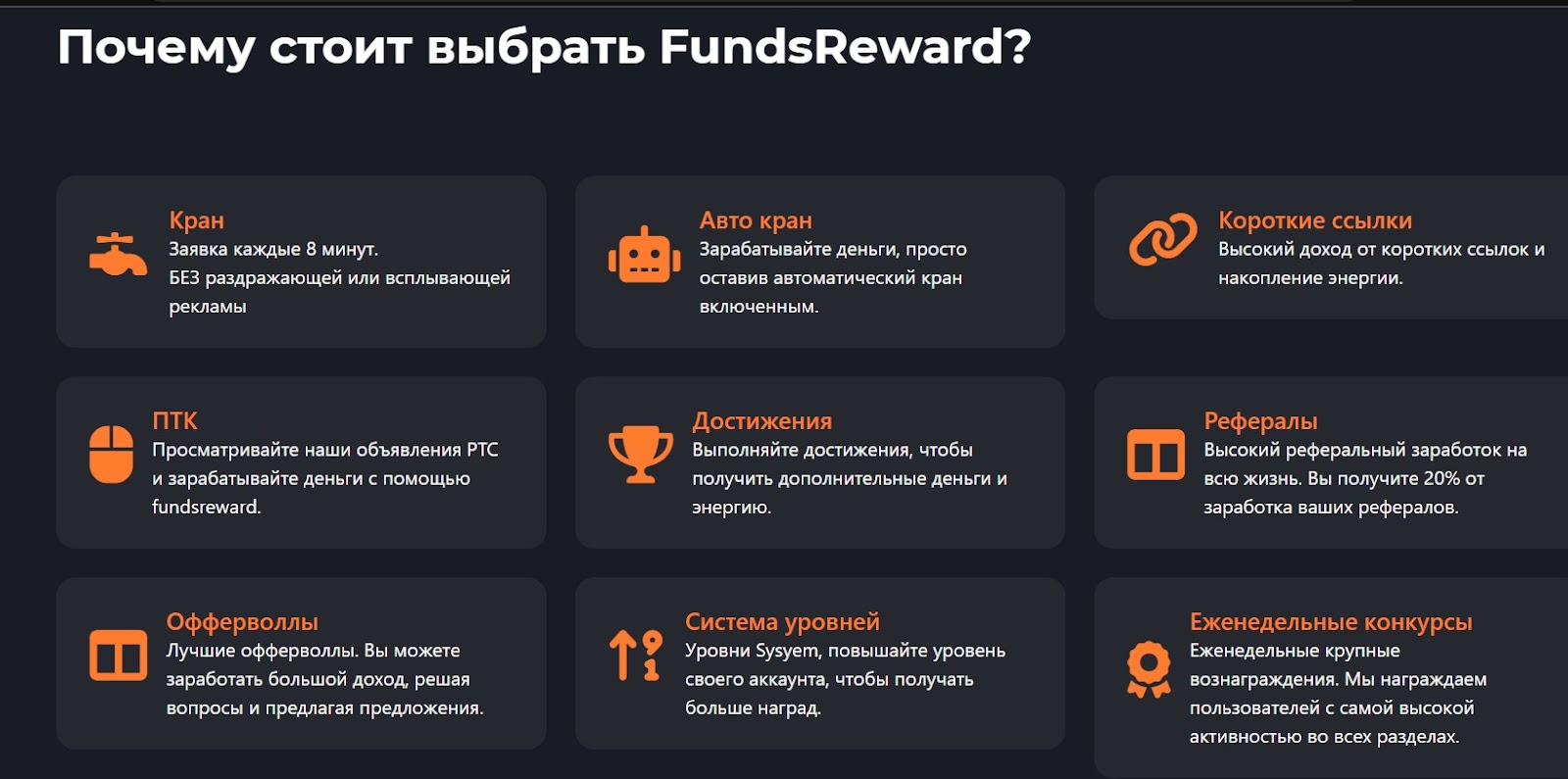 fundsreward com отзывы