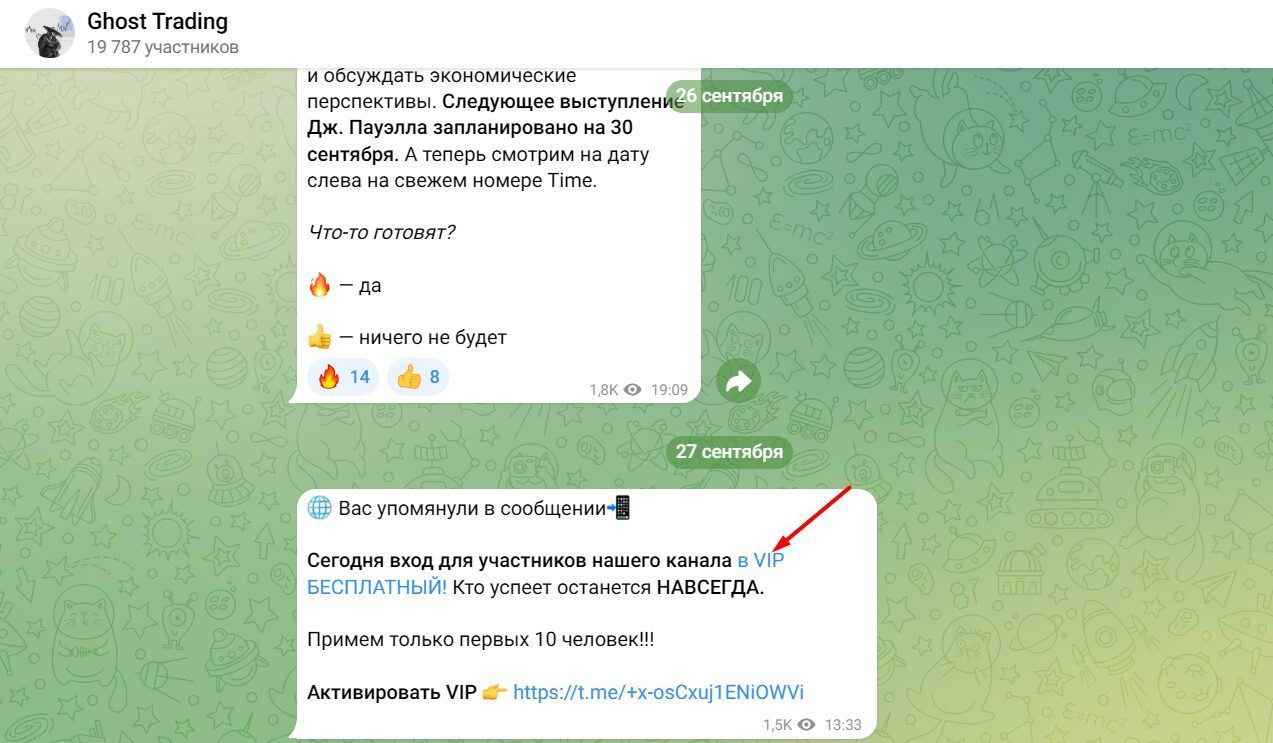 ghost trade telegram