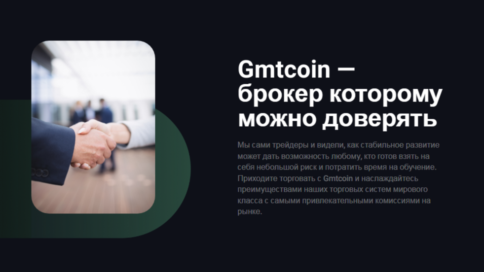 gmtcoin