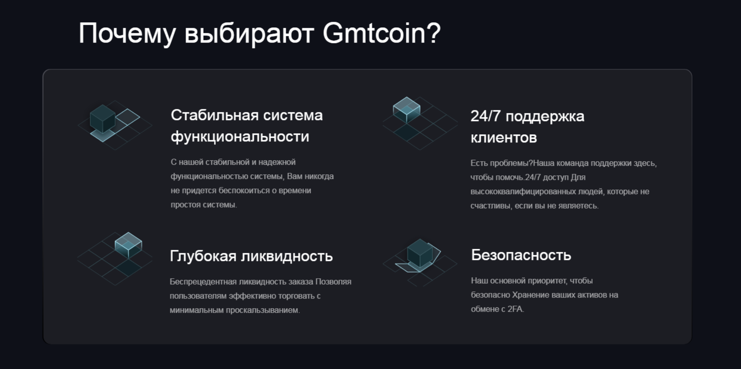 gmtcoin скам