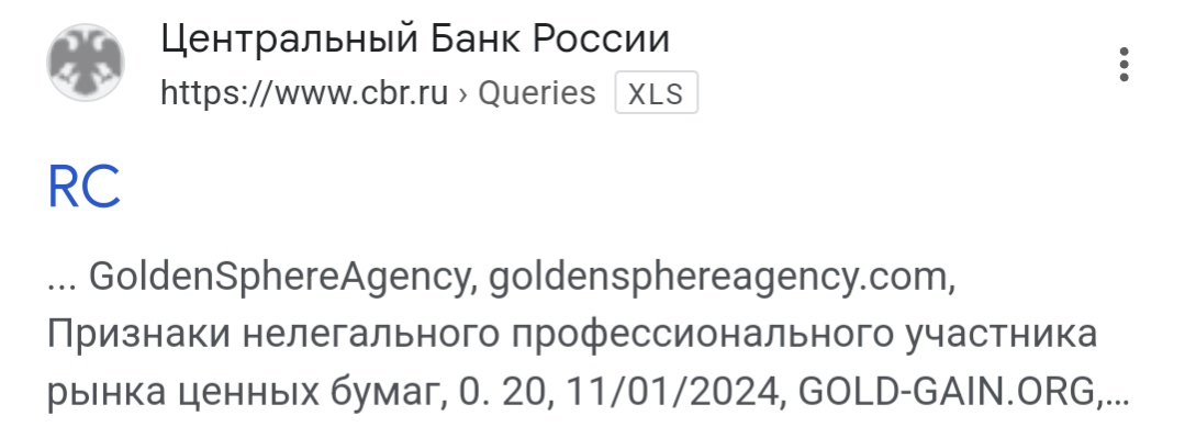 goldensphereagency отзывы