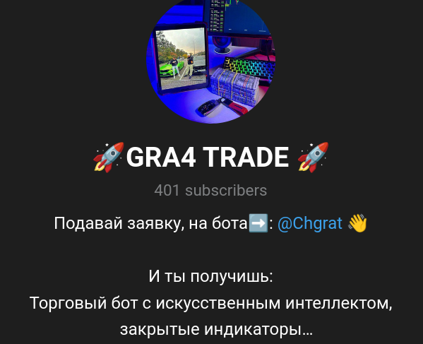 gra4 trade