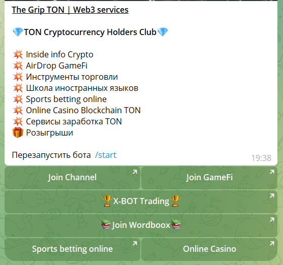 Grip TON Web3 services