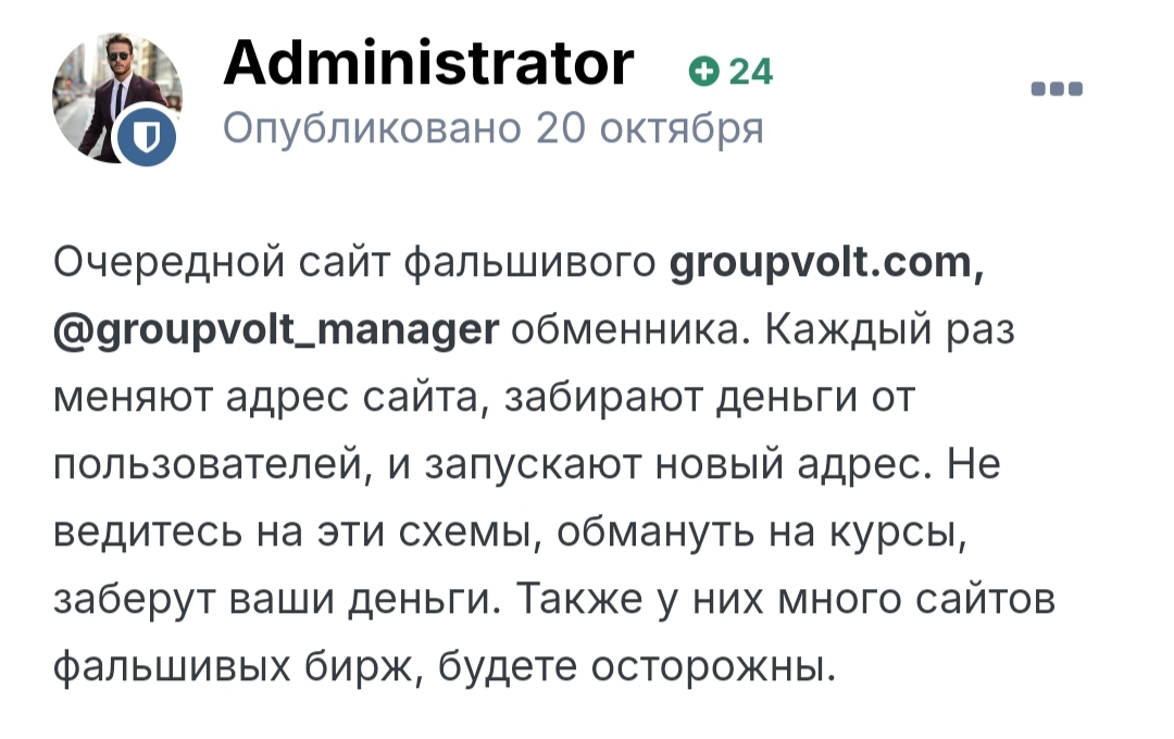 Groupvolt