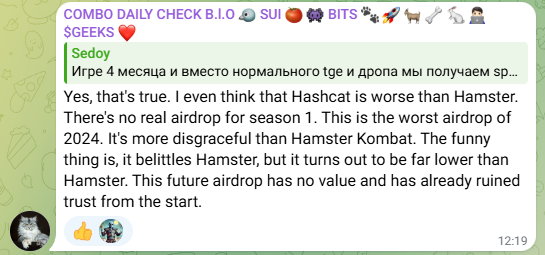 hashcats когда листинг