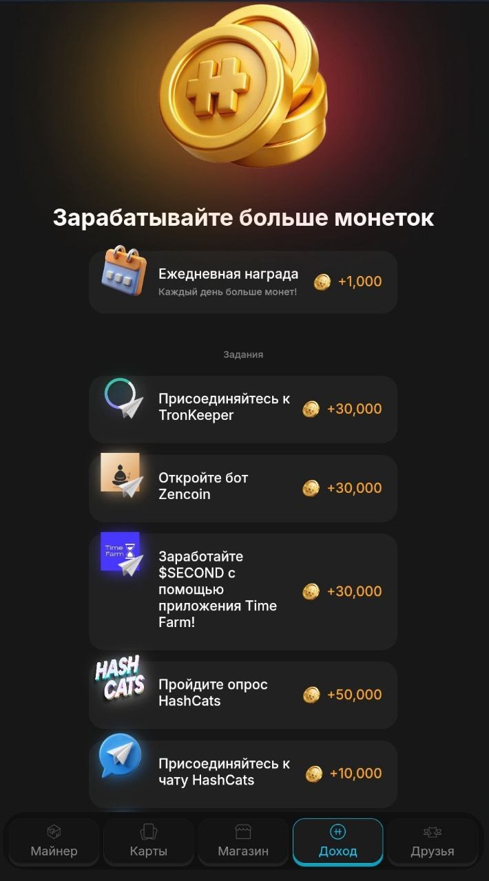 hashcats тапалка как играть