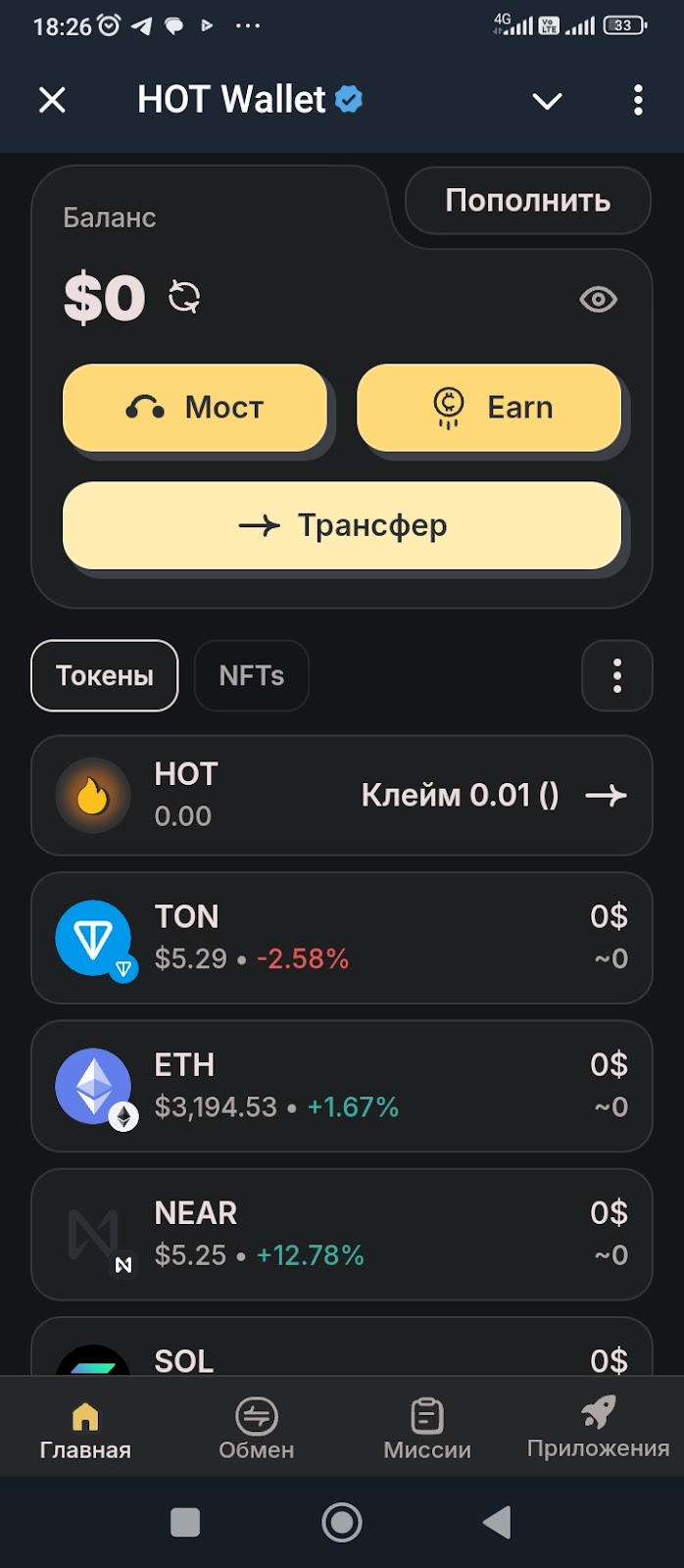 hot coin заработок