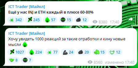 ICT Trader Майкл