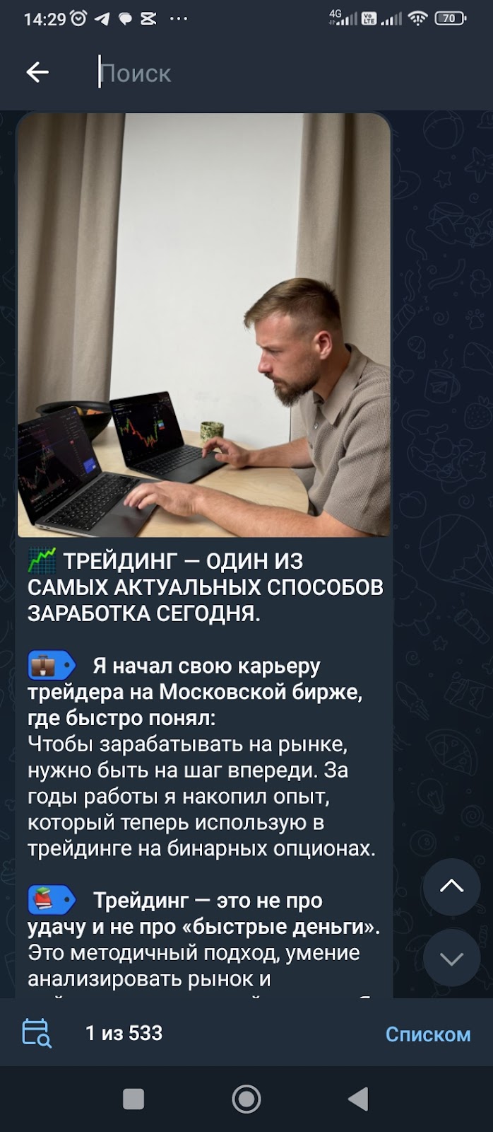 игорь сорокин точка стабильности развод или нет