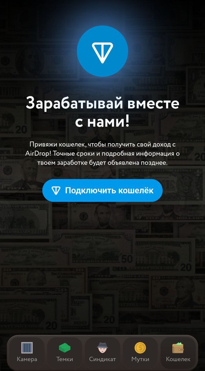 игра scam inc