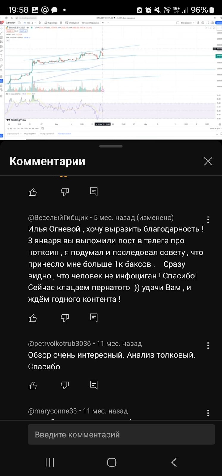 Илья Огневой отзывы