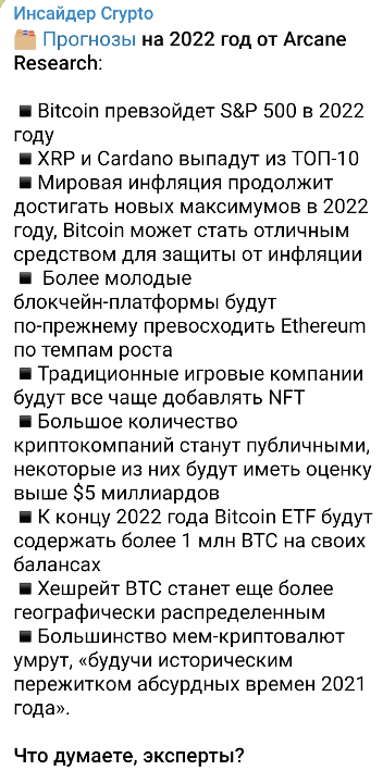 Инсайдер Crypto