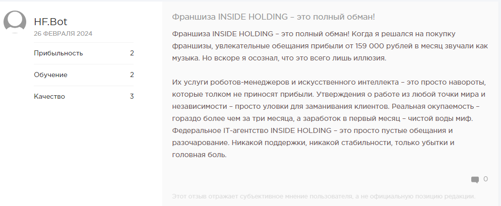 inside holding