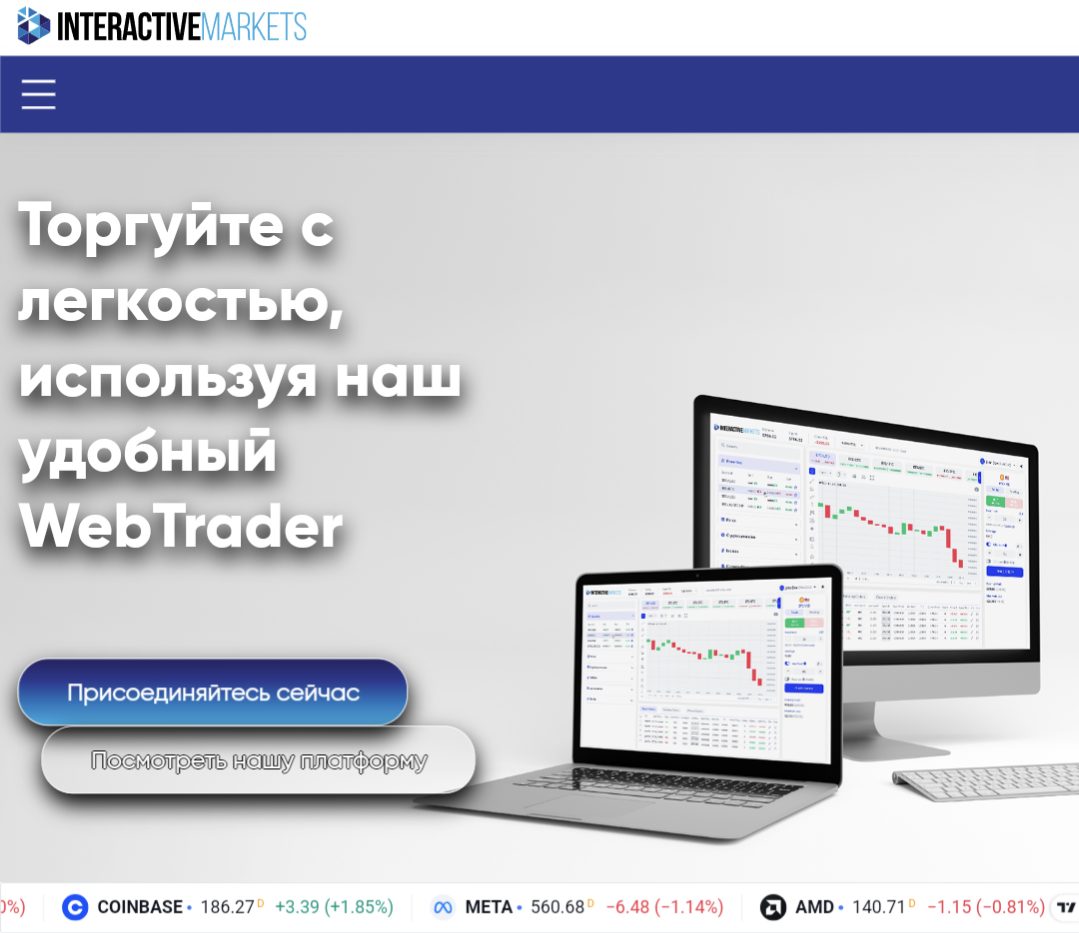 Interactive Markets