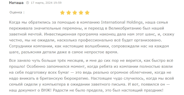 international holdings отзывы