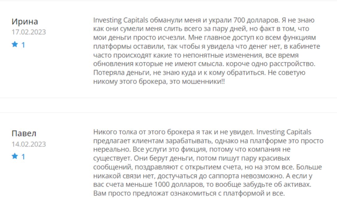 Investing Capitals отзывы