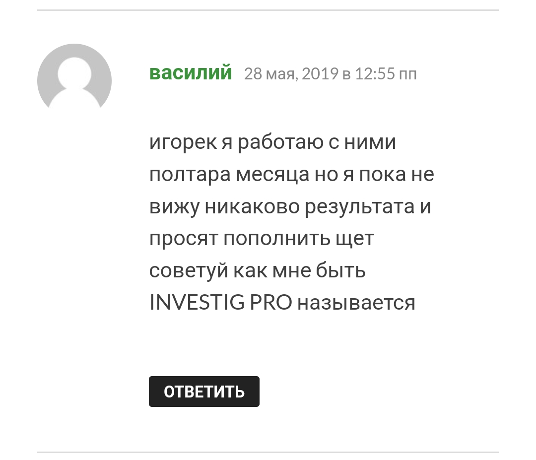 инвестинг про отзывы