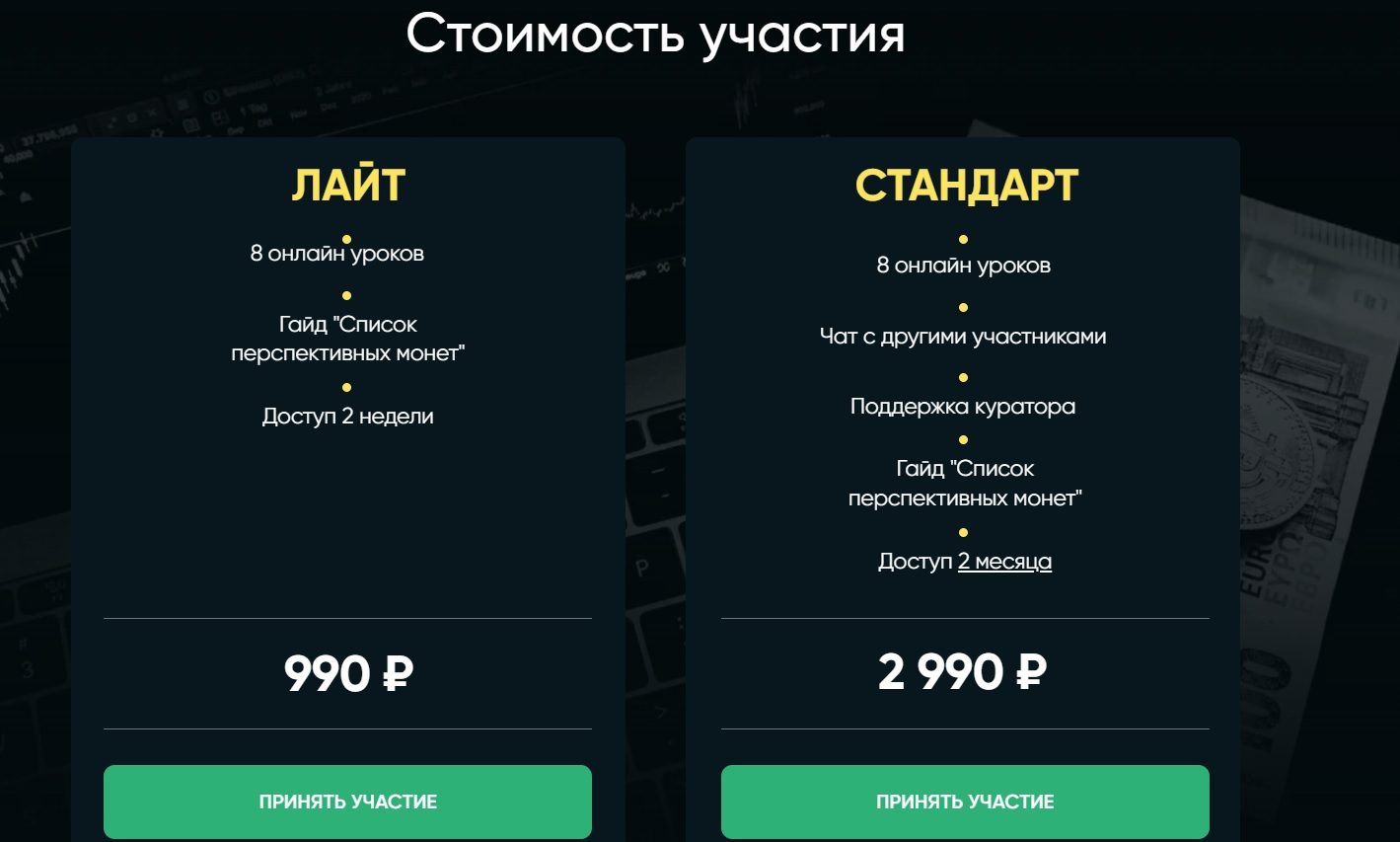 investtab отзывы