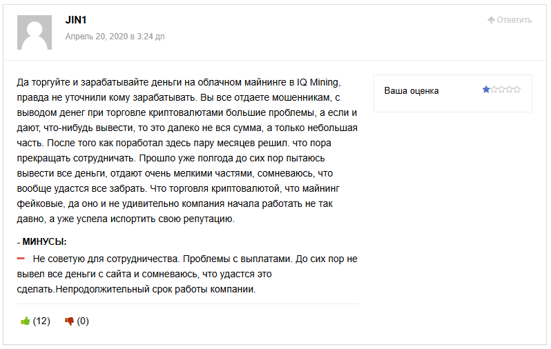 iq mining развод