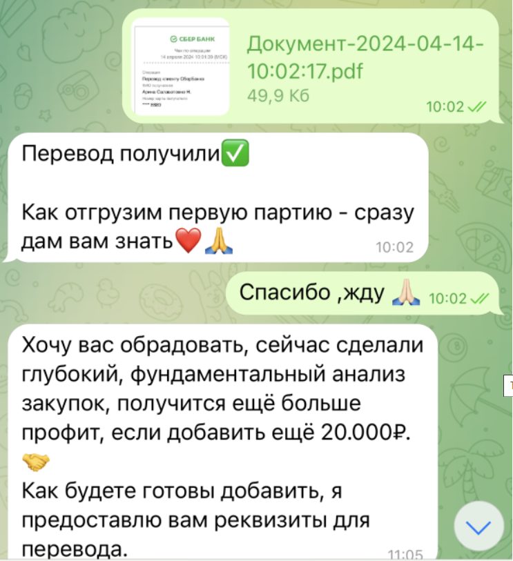 ирина пинчук кидалово