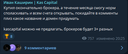 иван каширин kas capital