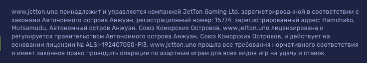 jetton casino отзывы