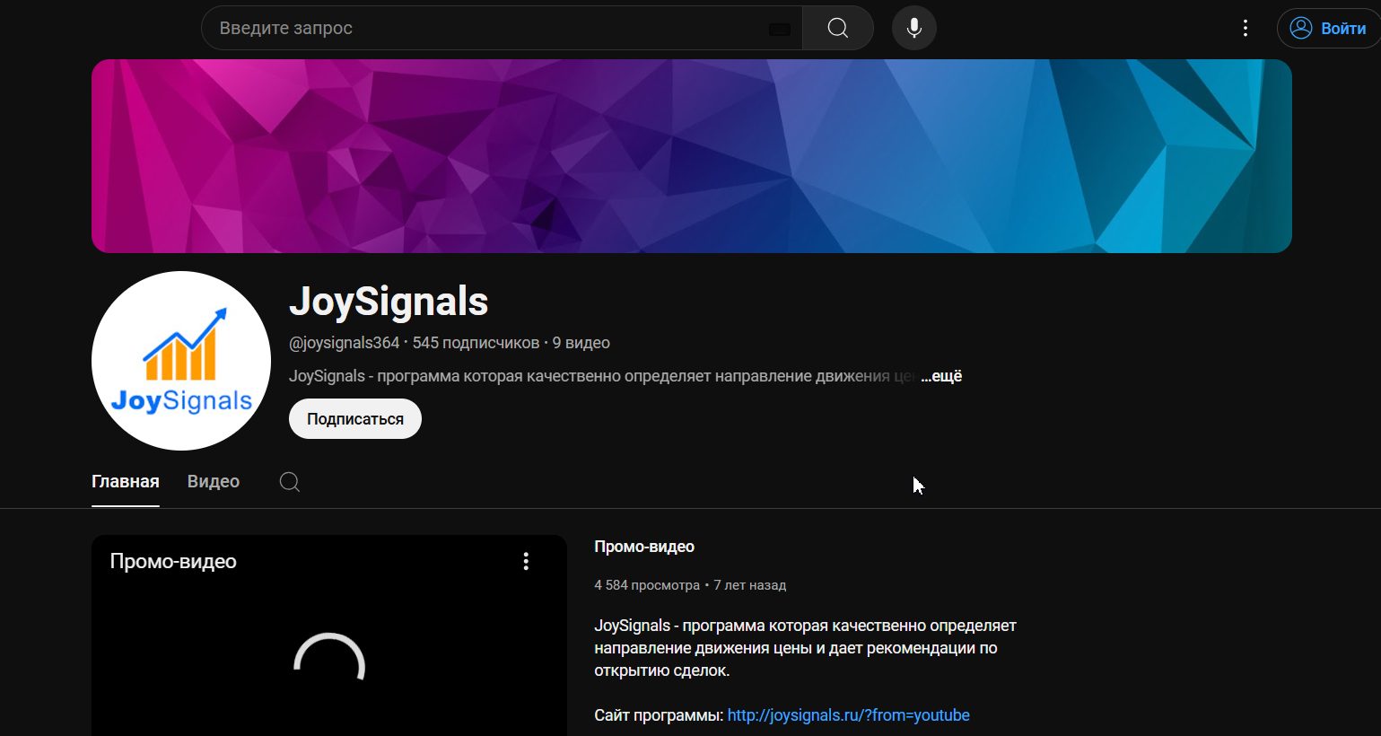 JoySignals отзывы